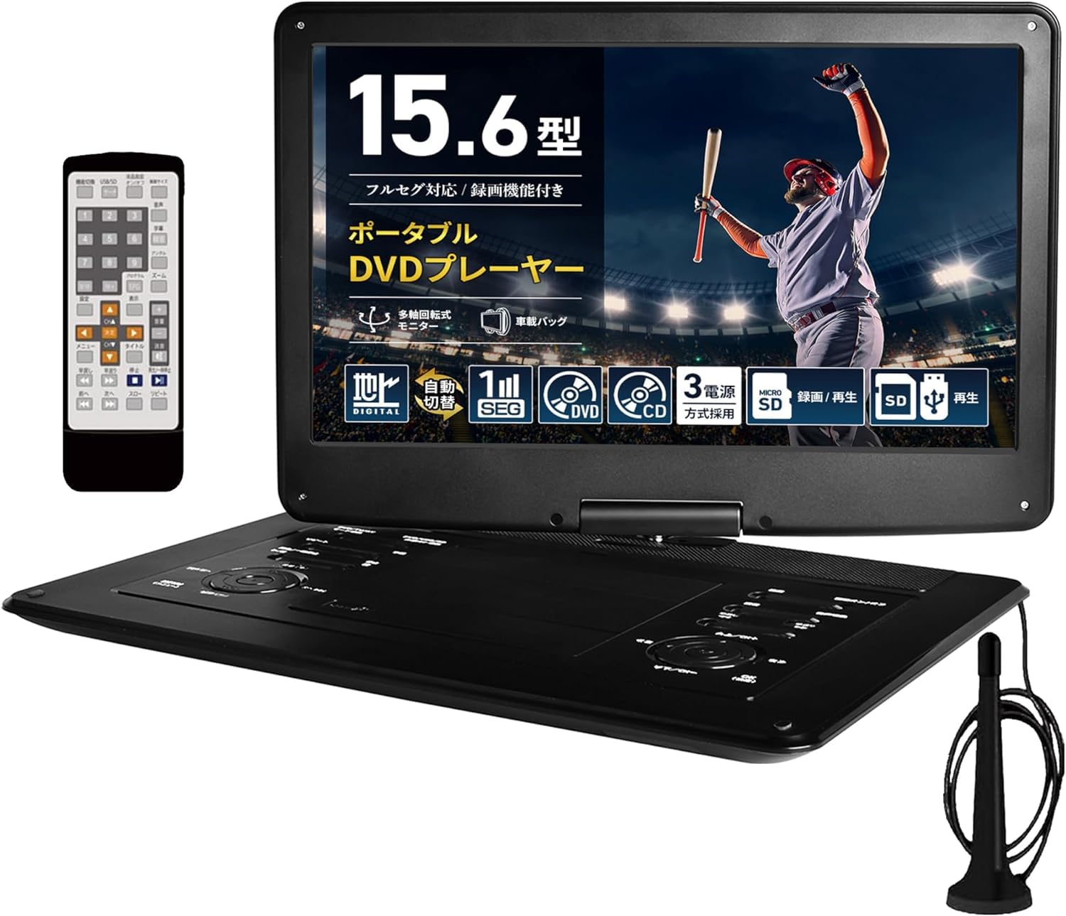 Amazon | 東京Deco 地デジ 録画機能搭載 15.6型 ポータブルDVD