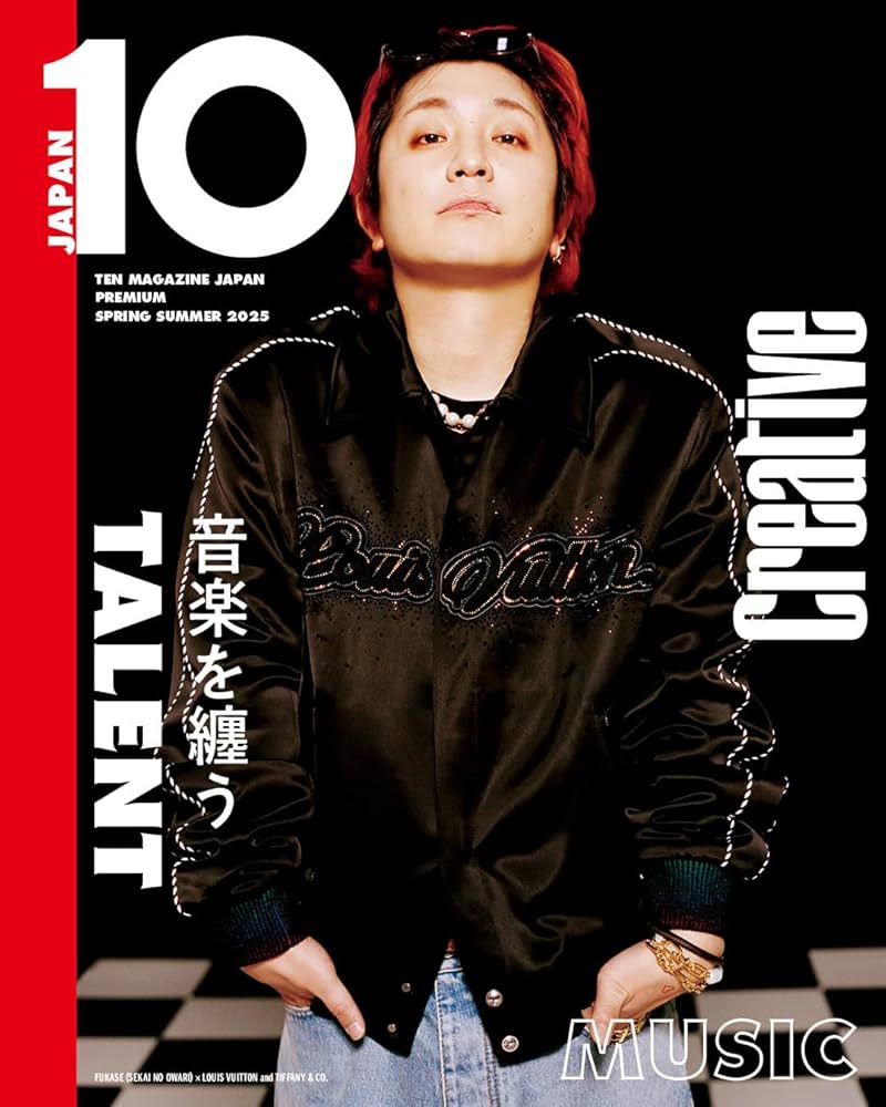 10 Magazine Japan プレミアム SPRING SUMMER 2025 | 10 Magazine
