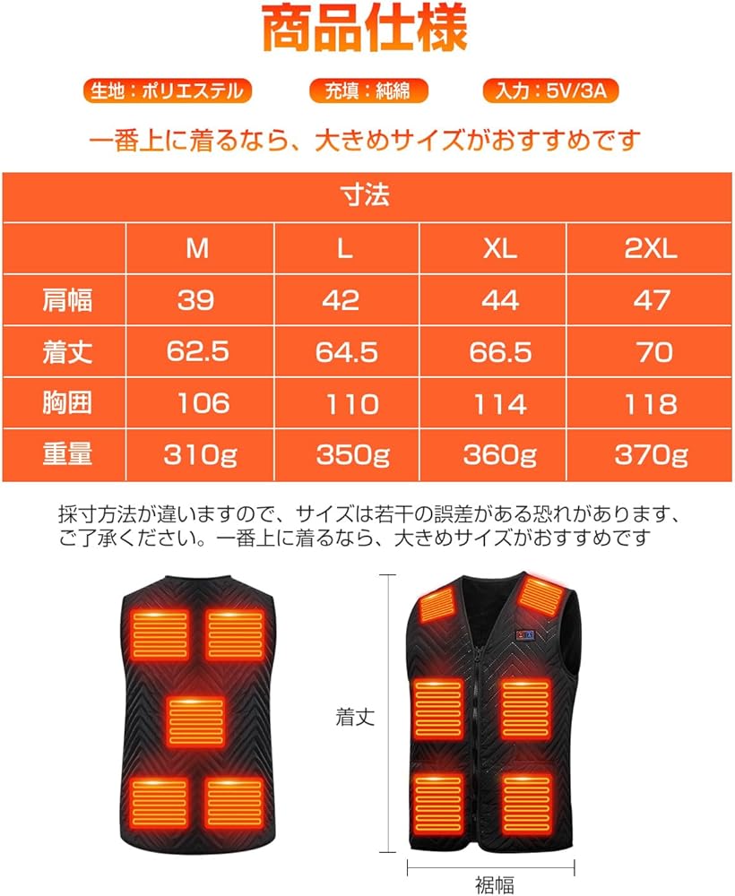 Amazon | [ewinstore] 電熱ベスト 加熱 ヒーター 11箇所発熱 前後独立