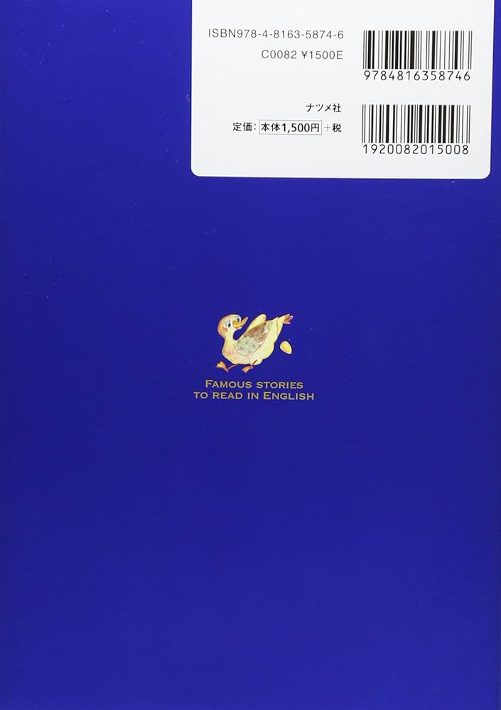 CD付き オールカラー 英語で読みたい世界の名作 | 松崎 博 |本 | 通販