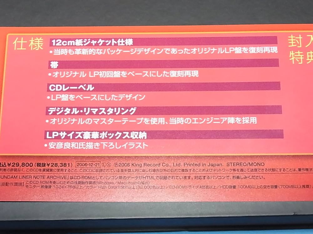 Amazon.co.jp: 機動戦士ガンダム CD-BOX: ミュージック