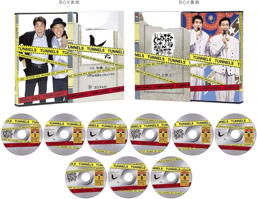 Amazon.co.jp: とんねるずのみなさんのおかげでBOX コンプライアンス