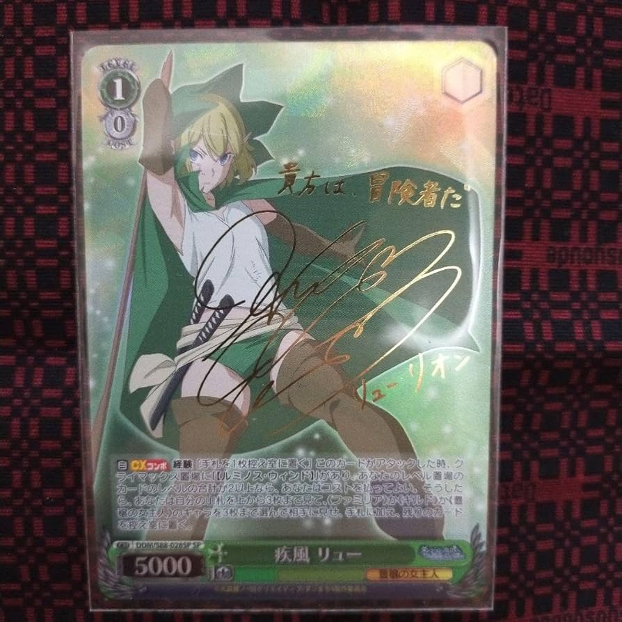 WS 疾風 リュー SP サイン SP 疾風 リュー(サイン入り) 販売