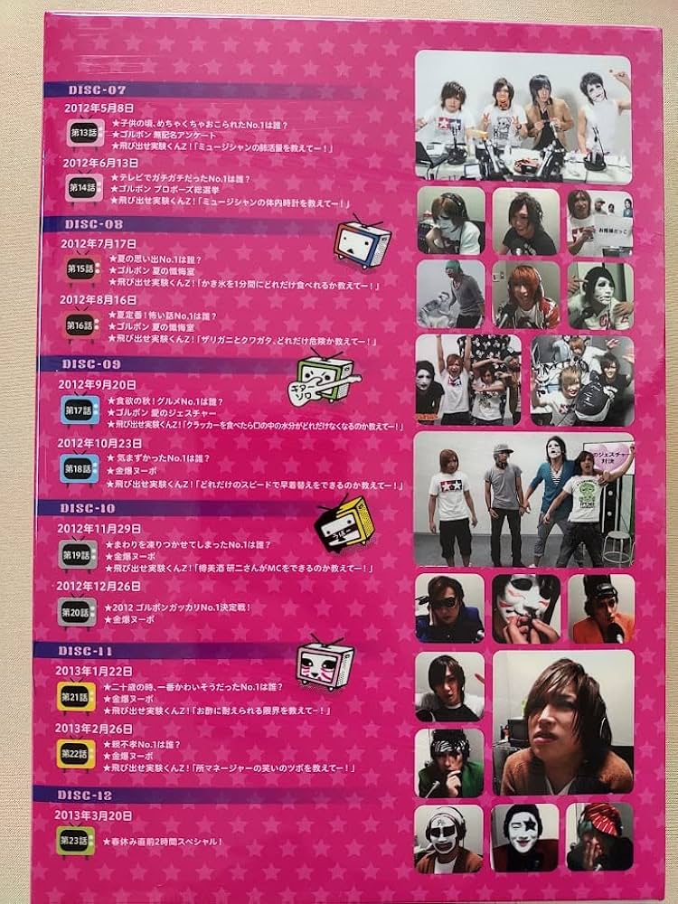 Amazon.co.jp: 月刊 ゴールデンボンバー DVD-BOX Vol.2 : DVD