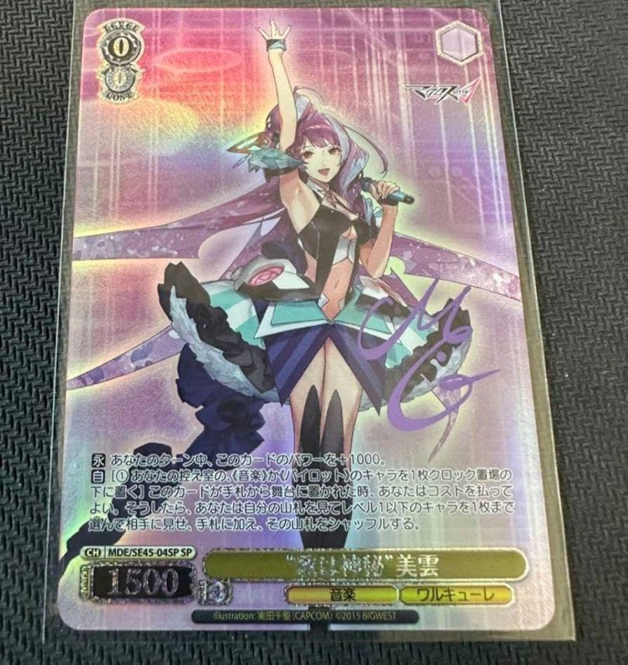 Amazon.co.jp: 歌は神秘 美雲 sp サイン マクロスΔ : ホビー