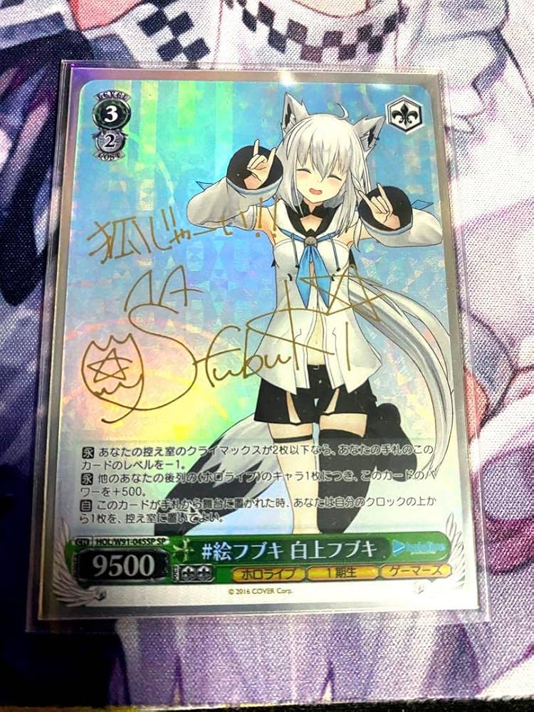 未来へと踏み出す一歩 白上フブキ sp PSA10 セット ヴァイス