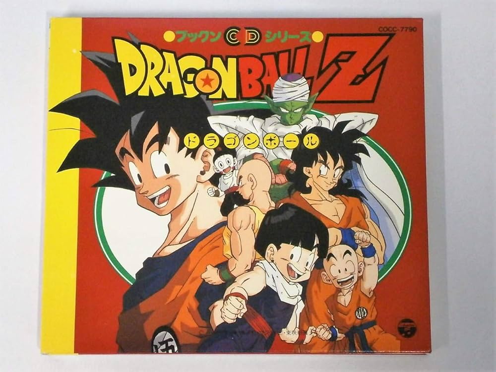 ドラゴンボール 543 1992年 ドラゴンボール 543 1992年 ドラゴンボール