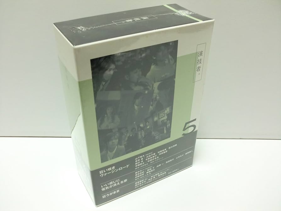 Amazon.co.jp: 演技者。 2ndシリーズ Vol.5 (初回限定版) [DVD] : 山下