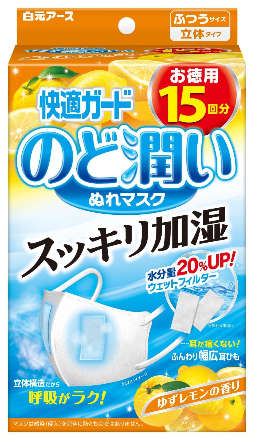 Amazon.co.jp: 白元アース 快適ガード マスク のど潤いぬれマスク ゆず