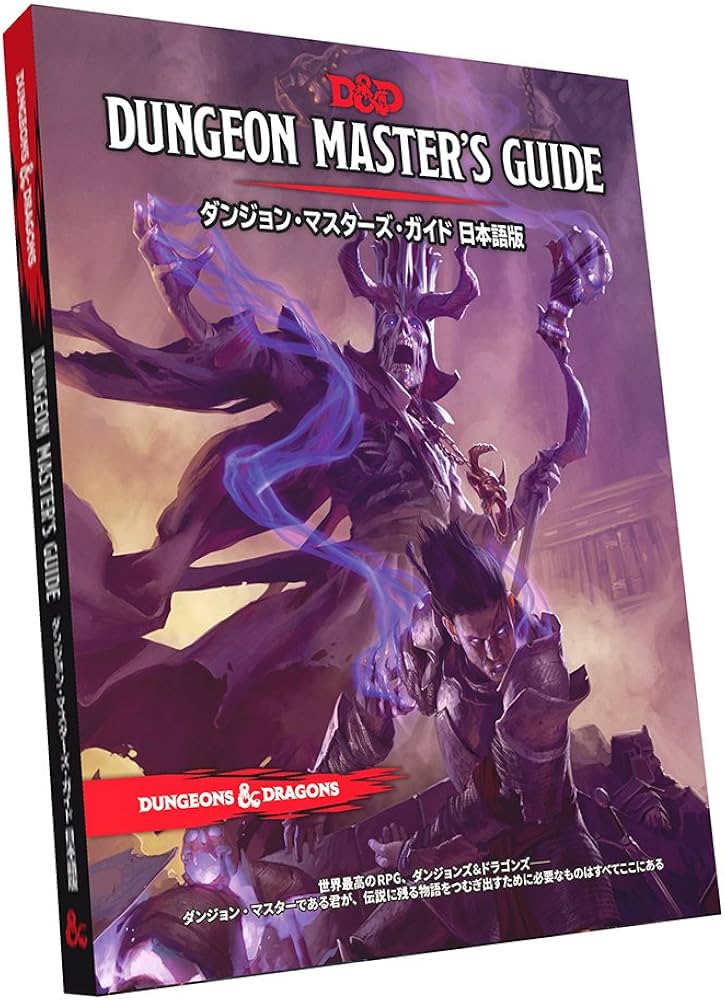 Amazon.co.jp: ホビージャパン ダンジョンズ&ドラゴンズ ダンジョン