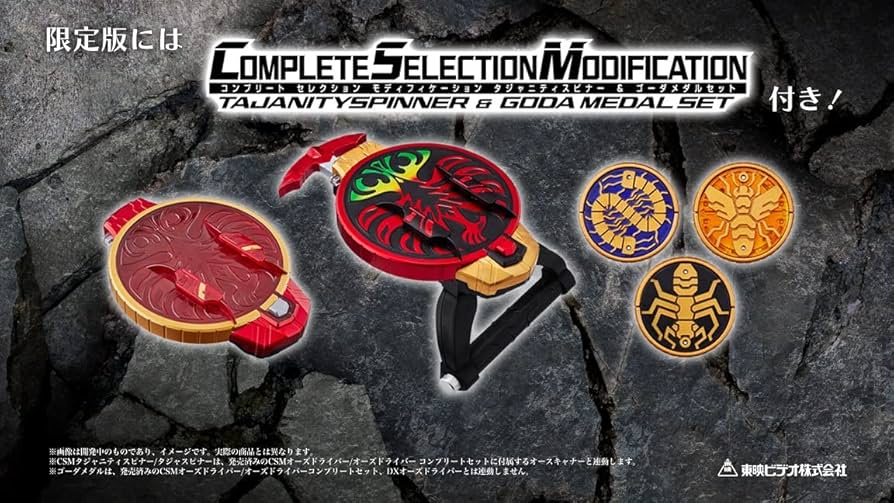 Amazon.co.jp: 仮面ライダーオーズ 10th 復活のコアメダル CSMタジャ