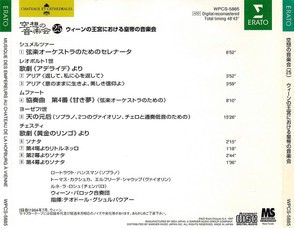 Amazon.co.jp: 空想の音楽会(25): Music