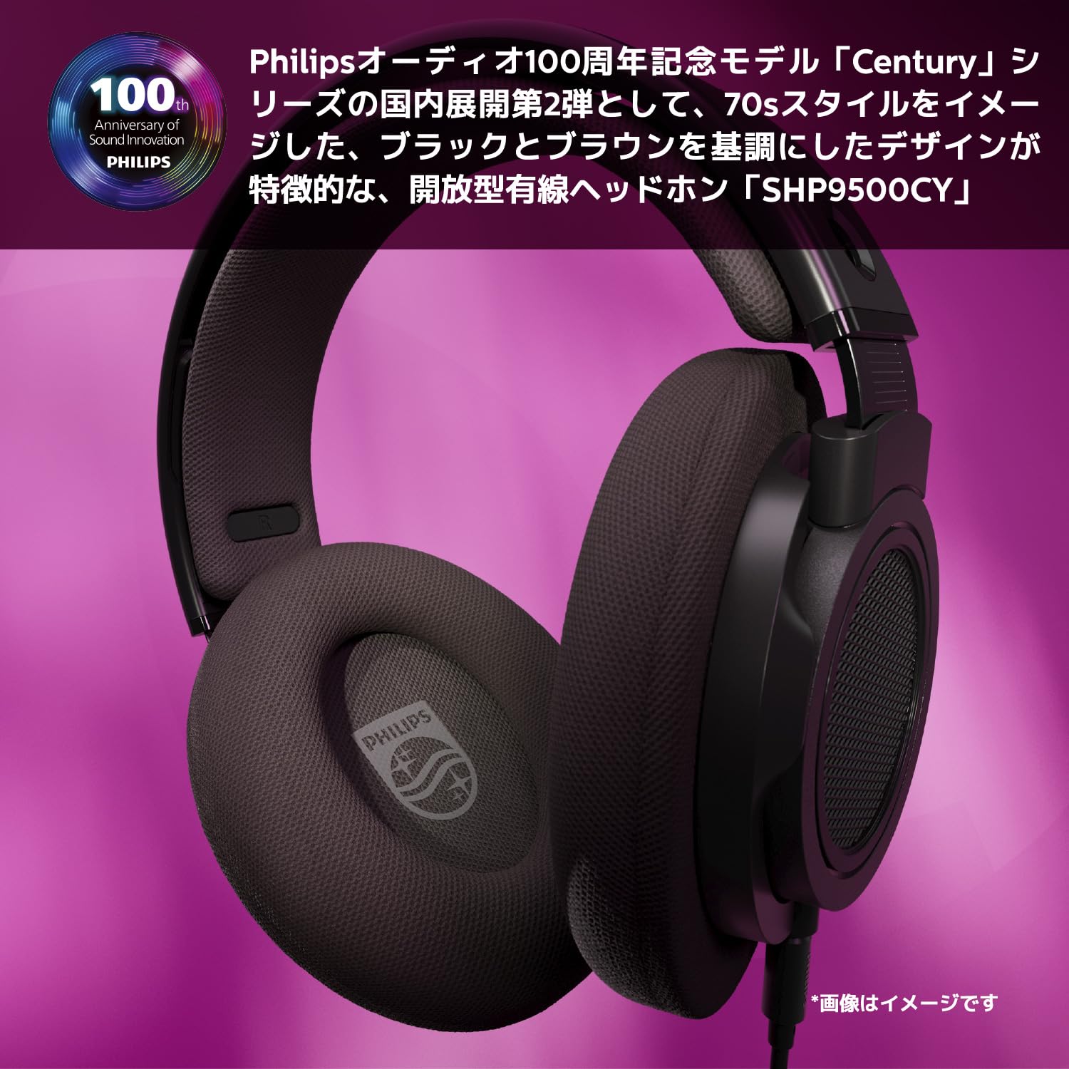 Amazon.co.jp: PHILIPS(フィリップス) SHP9500CY オープンバック(開放