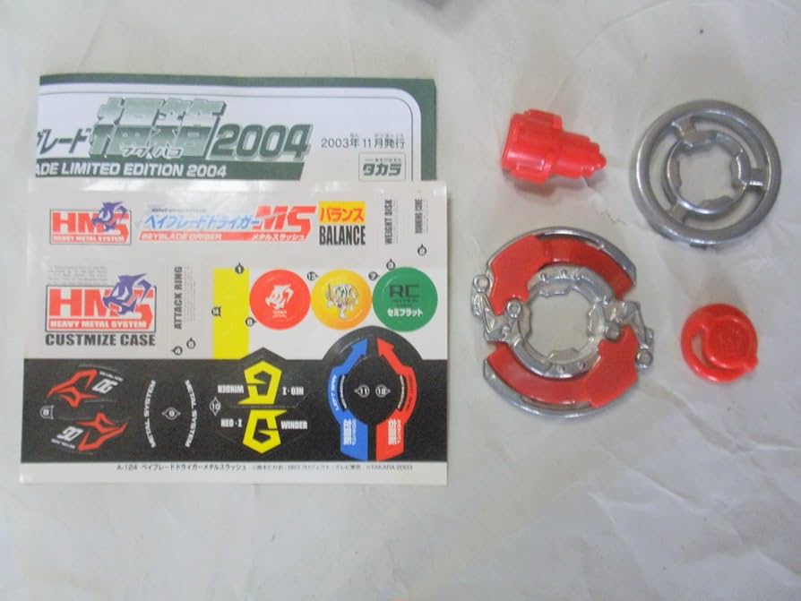 Amazon.co.jp: ベイブレードHMS 福箱2004 ドライガーMS レッドver