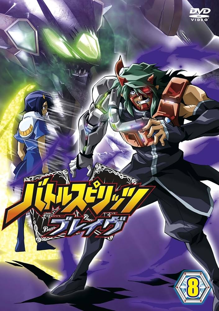 Amazon.co.jp: バトルスピリッツ ブレイヴ 8 [DVD] : 大浦冬華, 川澄