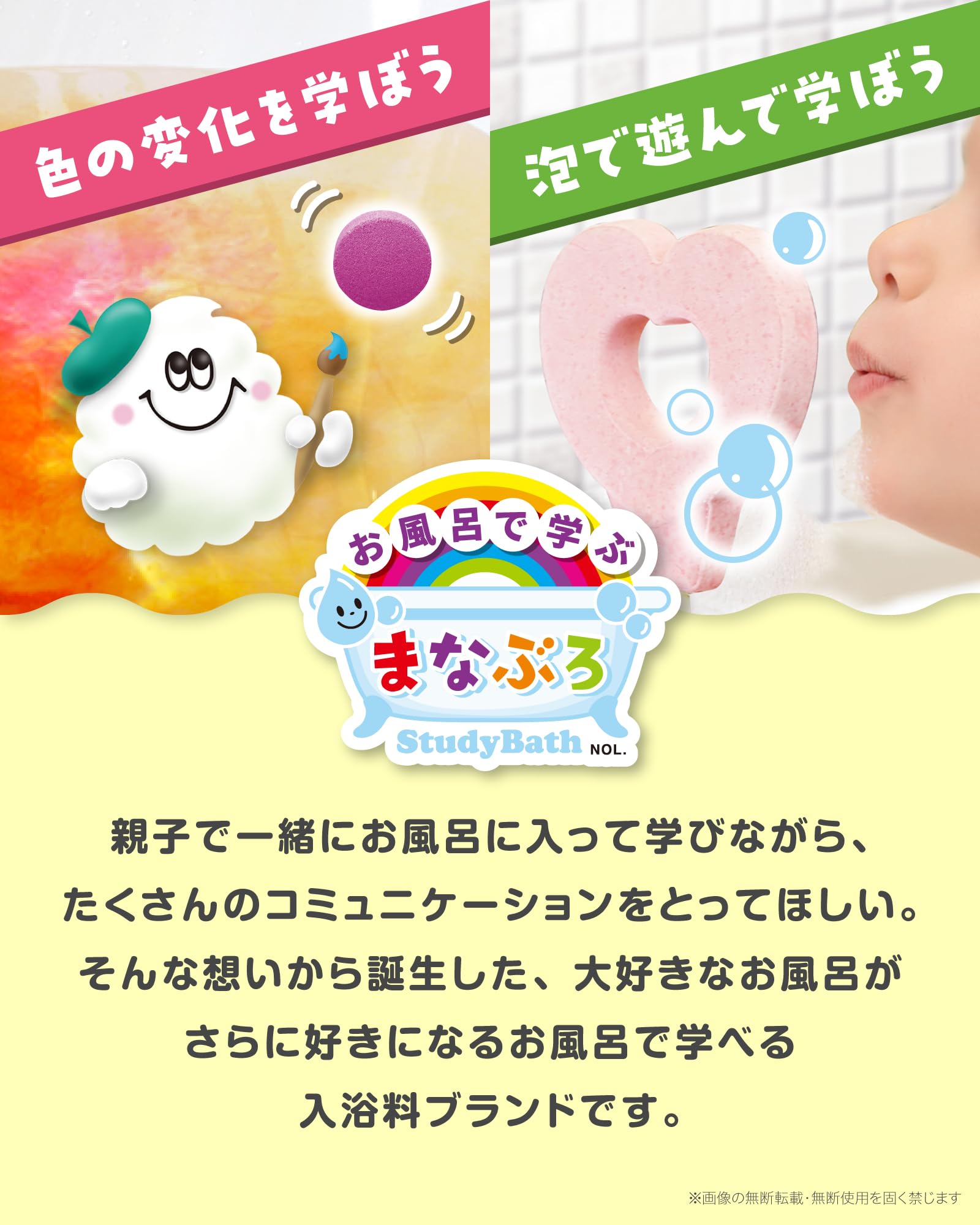 Amazon | まなぶろ 色が変わる 入浴剤 カラフル バスパレット ピンク