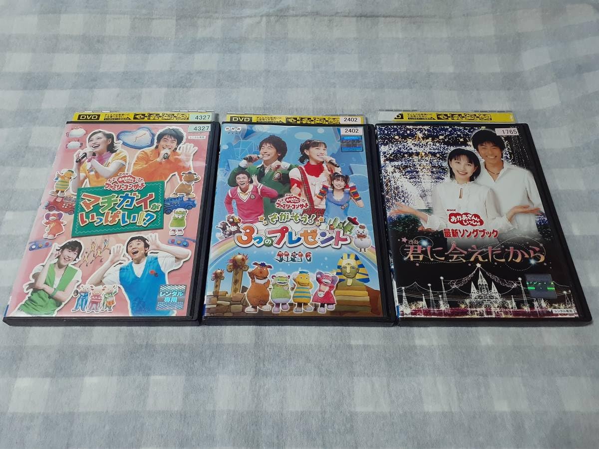 Amazon.co.jp: ☆レンタル落ちDVD おかあさんといっしょ 3本セット
