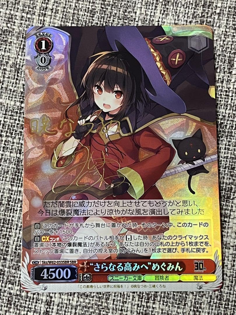 ヴァイス このすば ダクネス SP/RRR サイン セット ヴァイス このすば