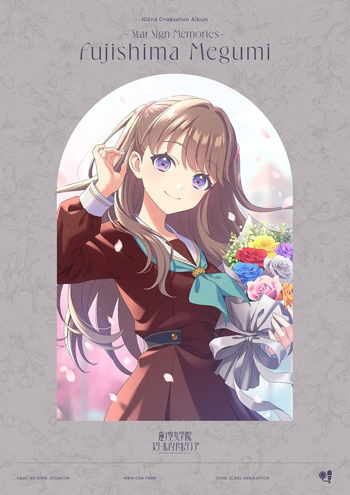 Amazon.co.jp: 藤島 慈(CV.月音こな) : 【Amazon.co.jp限定】蓮ノ空