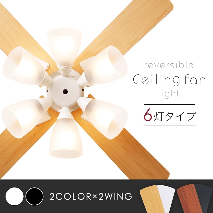 Amazon.co.jp : LOWYA ロウヤ 照明 シーリングファンライト シーリング