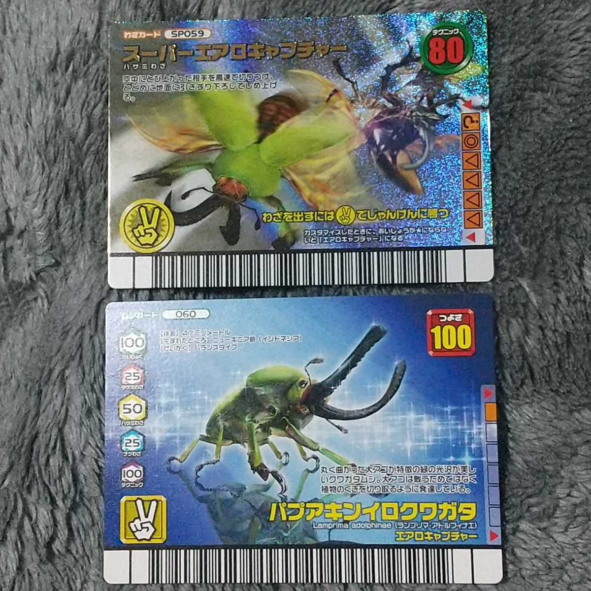 Amazon.co.jp: 甲虫王者ムシキング ダイヤモンドブルー スーパーエアロ