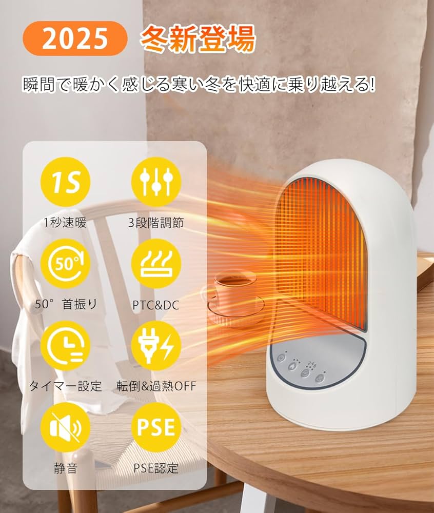 Amazon | セラミックヒーター 【1秒速暖・節電対策】3段階温度調整 3W