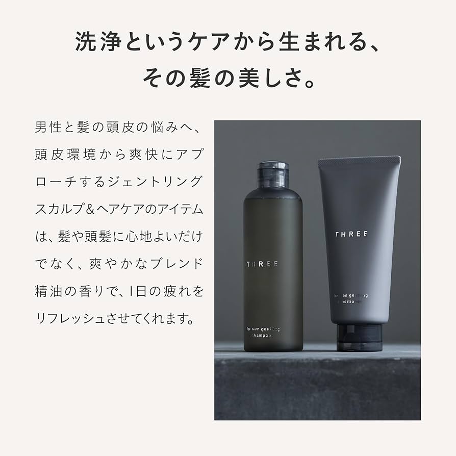 Amazon.co.jp: THREE(スリー) フォー・メン ジェントリング シャンプー