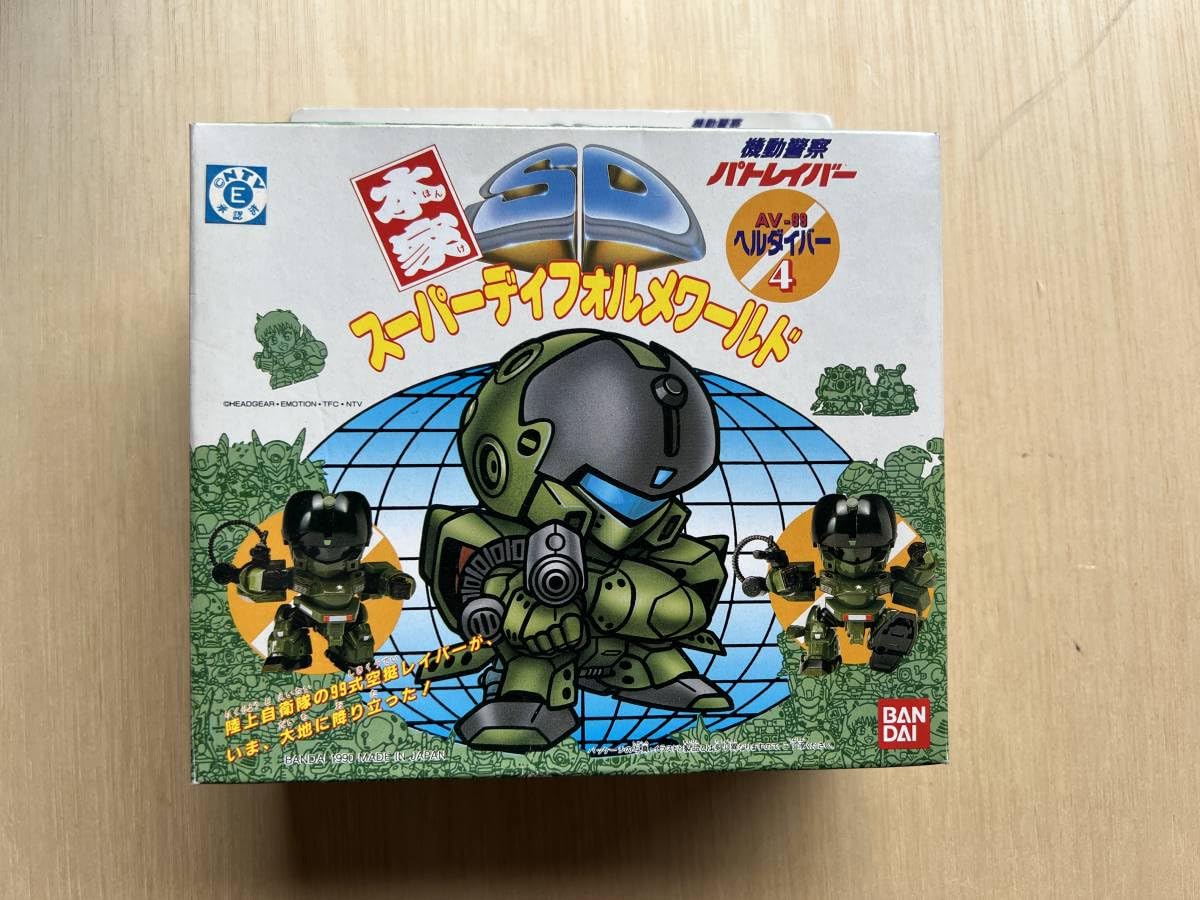 Amazon.co.jp: 本家SD 機動警察パトレイバー ヘルダイバー 4 : ホビー