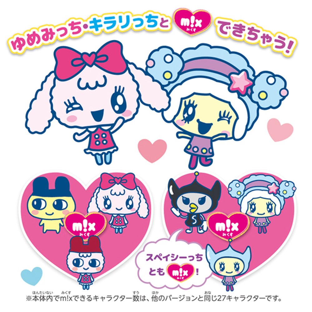 Amazon.co.jp: Tamagotchi m!x (たまごっちみくす) Dream m!x ver