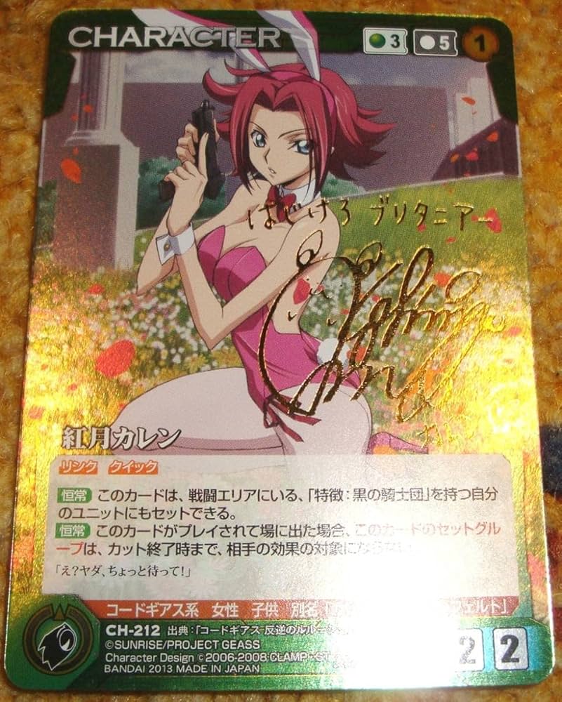 サンライズクルセイド コードギアス ルルーシュ C.C. サインカード