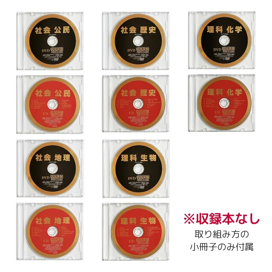 中学受験フラッシュDVD・CD 5科目セット 【公式通販】