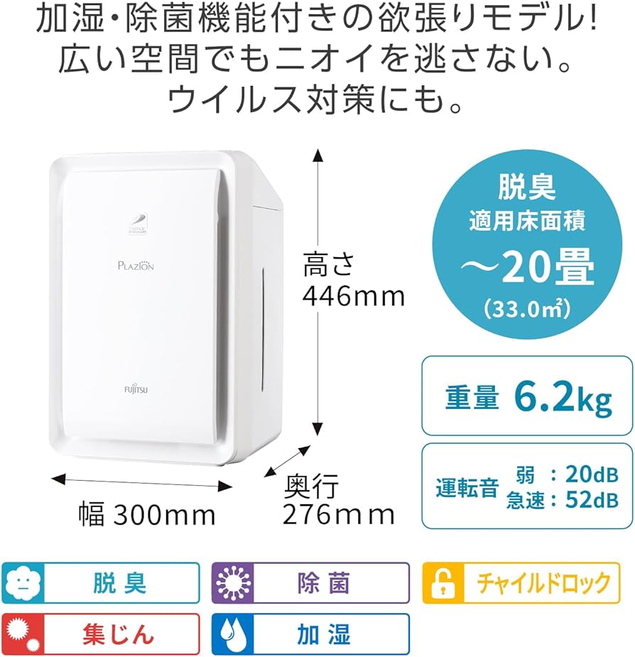 Amazon | PLAZION（プラズィオン）加湿除菌脱臭機 DAS-303R-W(ホワイト