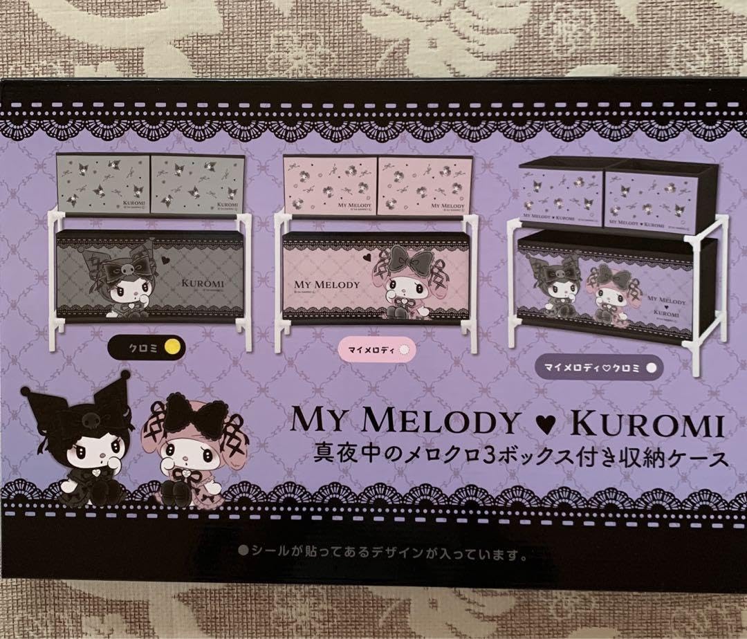 Amazon.co.jp: 真夜中のメロクロ3ボックス付き収納ケース クロミ