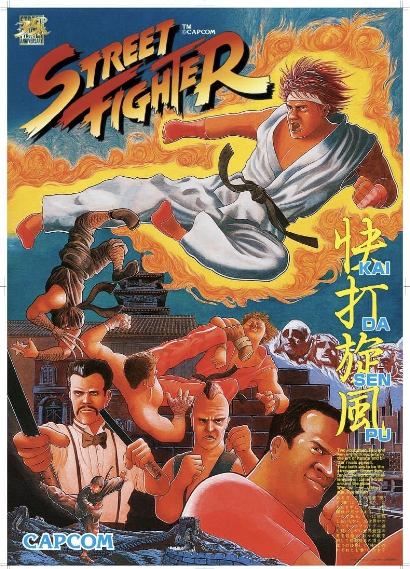 Amazon.co.jp: ストリートファイター B2ポスター 俺より強いやつらの