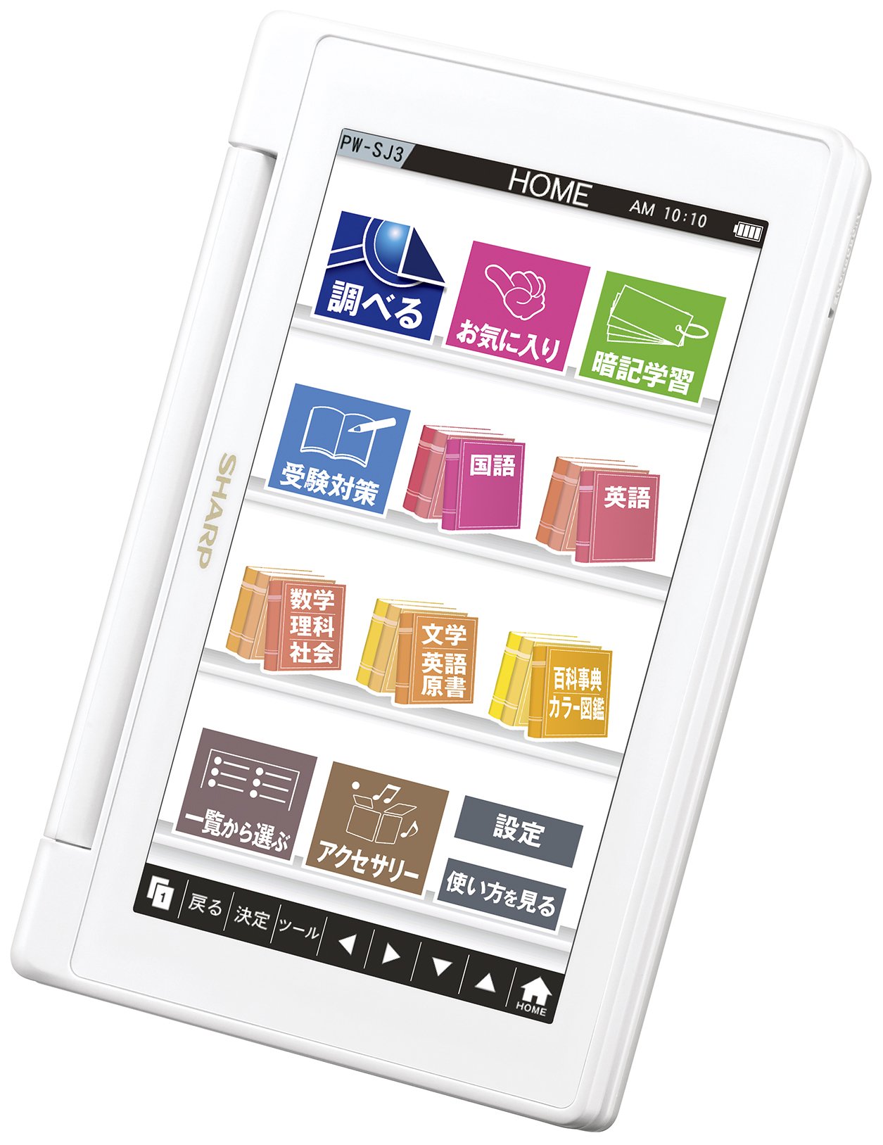 Amazon | シャープ カラ―電子辞書 Brain 中学生モデル ホワイト系 PW