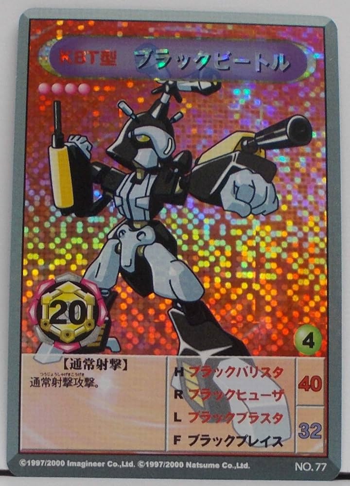 Amazon.co.jp: 【77】KBT型 ブラックビートル（メダロットオフィシャル