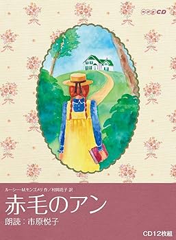 Amazon.co.jp: NHKCD 「赤毛のアン」: ミュージック