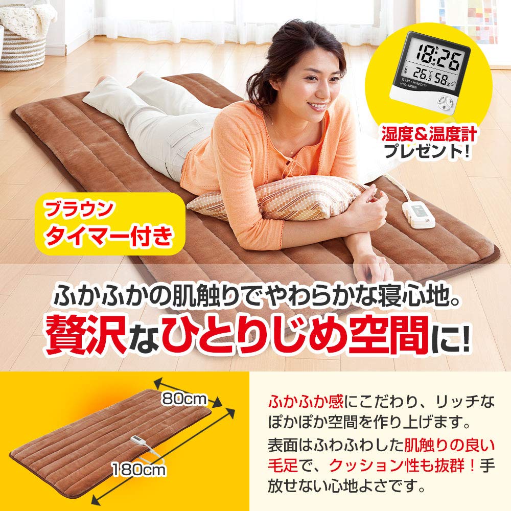 Amazon | ふかふか ひとりじめ 電気マット ゼンケン 正規品 電熱マット