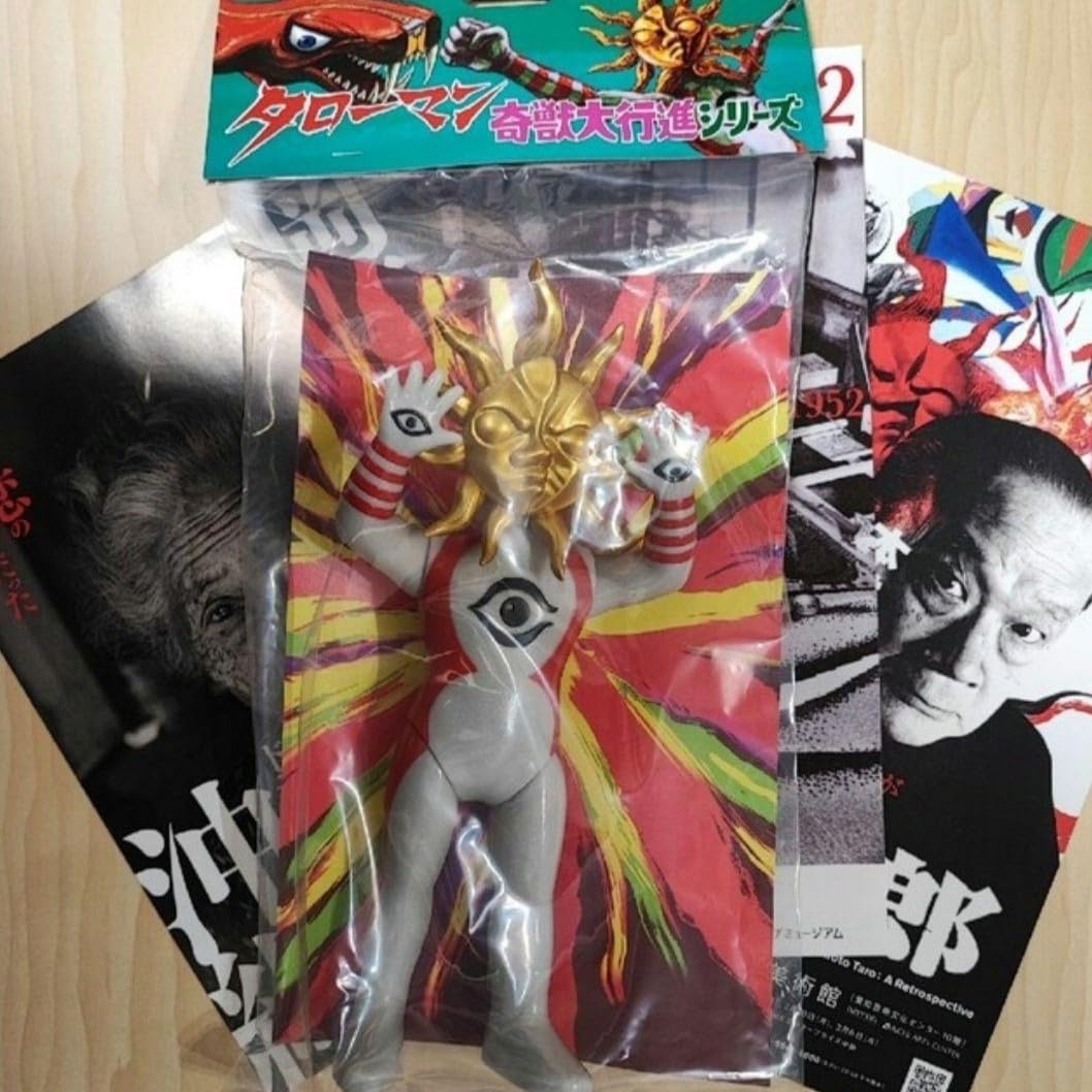 Amazon.co.jp: 超復刻版 タローマン ソフビ人形 フィギュア 岡本太郎