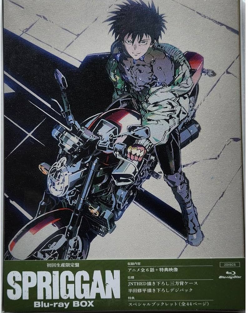 Amazon.co.jp: SPRIGGAN Blu-ray BOX〈初回生産限定盤 2枚組