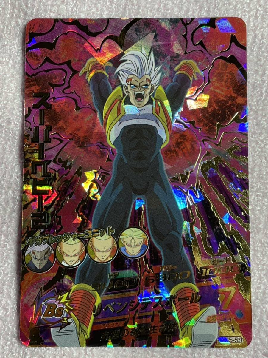 Amazon.co.jp: ドラゴンボールヒーローズ HG5-58 UR スーパーベビー2