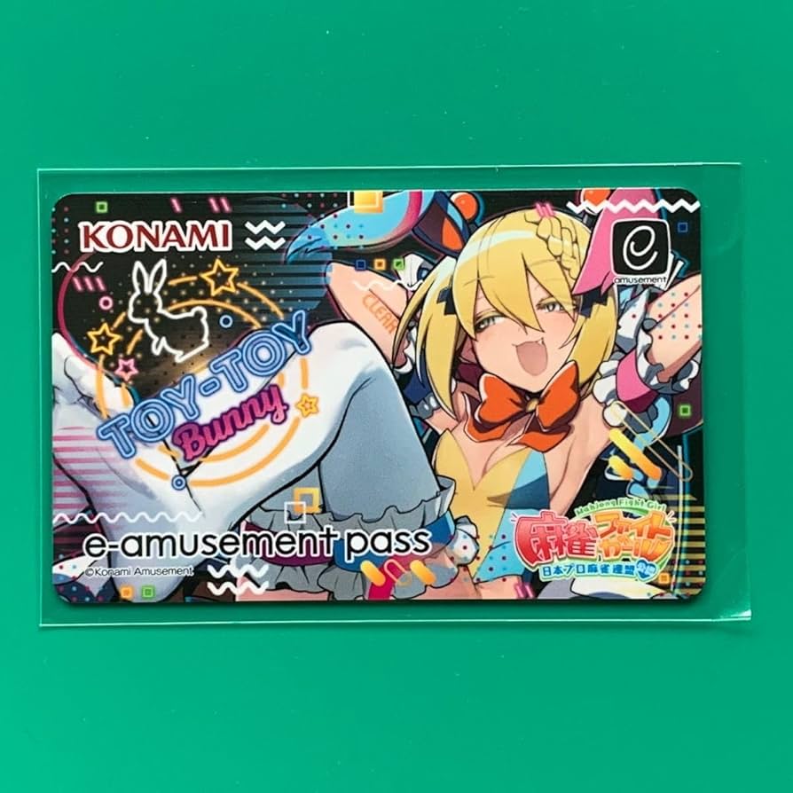 Amazon | 麻雀ファイトガール e-amusement pass トイトイ e
