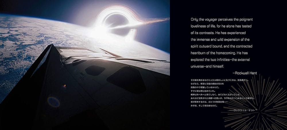 クリストファー・ノーランの世界 メイキング・オブ・インターステラー