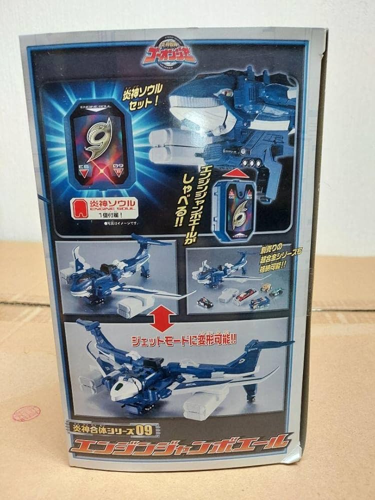 Amazon.co.jp: 炎神戦隊ゴーオンジャー エンジンジャンボエール