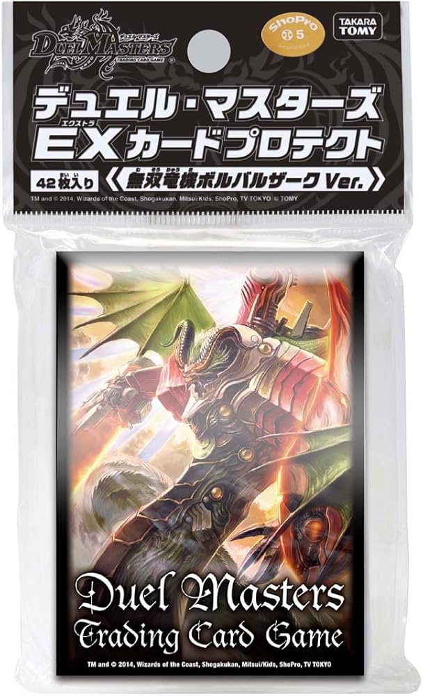 Amazon | デュエル・マスターズ EXカードプロテクト 無双竜機ボルバル