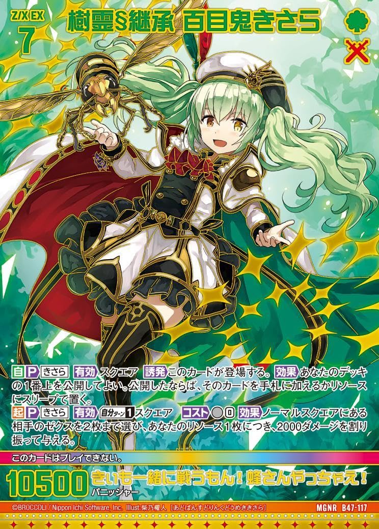 ヴァイスシュヴァルツ 鬼の嫁入り 識 RR 4枚 summer pockets 鬼の