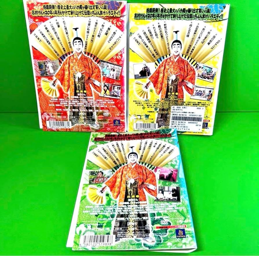 Amazon.co.jp: 志村けんのバカ殿様 DVD 春の巻 秋の巻 冬の巻 全3巻