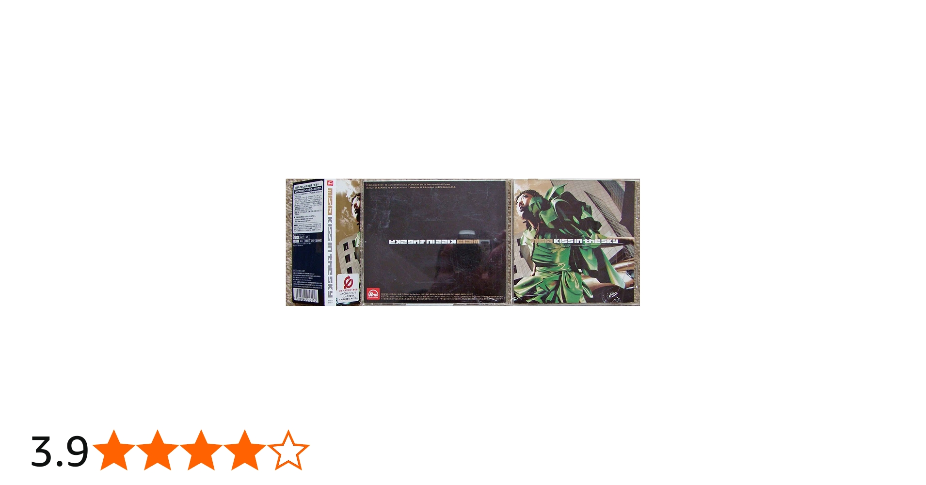 Amazon.co.jp: KISS IN THE SKY (CCCD): ミュージック