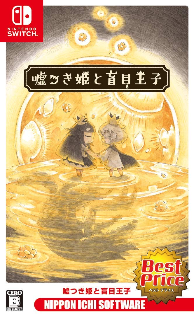 Amazon.co.jp: 噓つき姫と盲目王子 Best Price - Switch : ゲーム