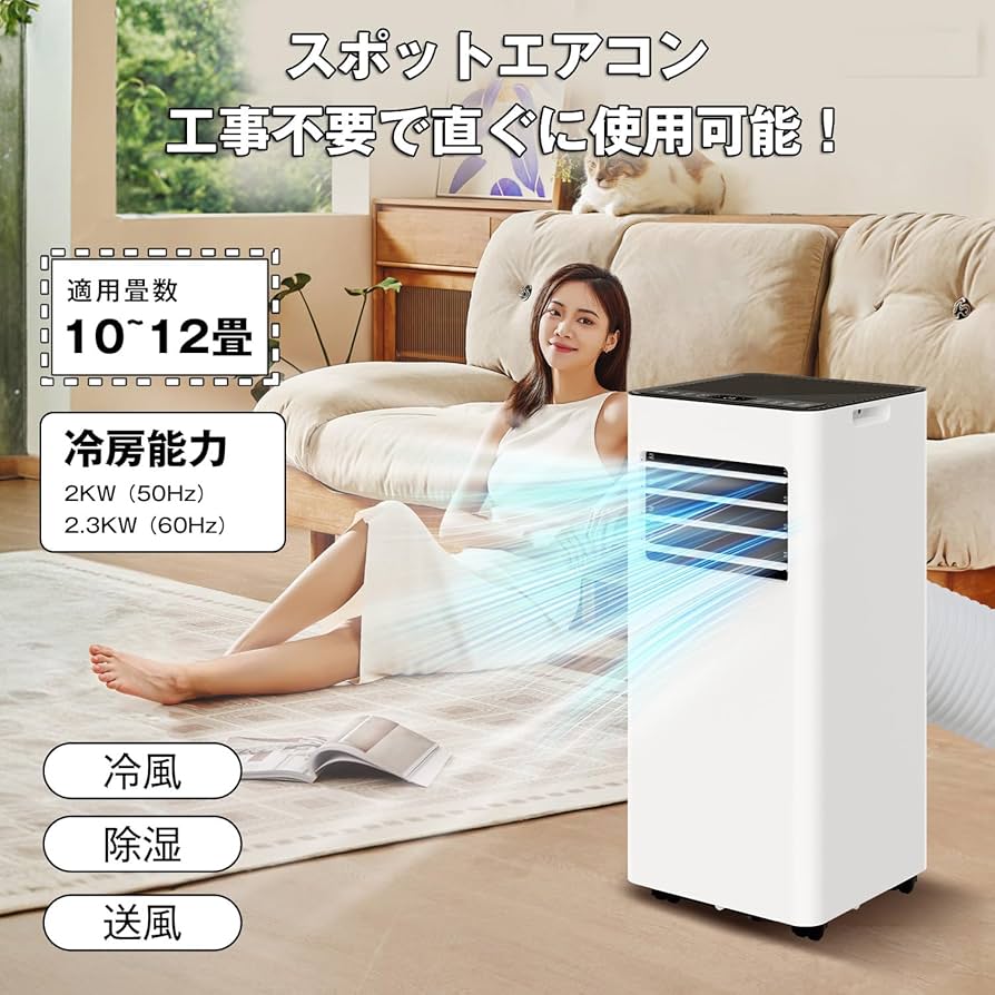 Amazon | Vaculim スポットクーラー スポットエアコン 工事不要 置き型